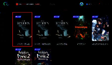 CC加速器PC版界面截图,搜索框中显示‘异人之下’,下方突出显示‘异人之下国际服’选项