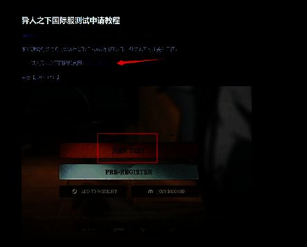 跳转至国际服官网页面,页面中央醒目位置设有‘JOIN TEST’绿色按钮