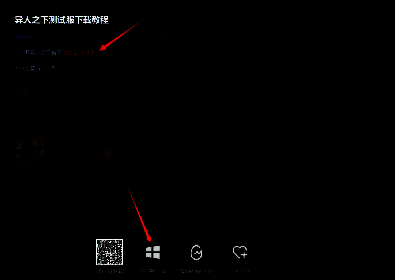跳转至官网下载页面,页面显示‘官方PC下载’按钮