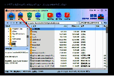 解压文件界面,用户正在选择安装路径