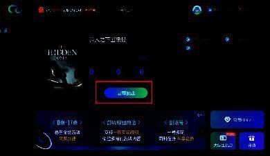 PC端加速界面,搜索‘异人之下’后点击‘立即加速’按钮