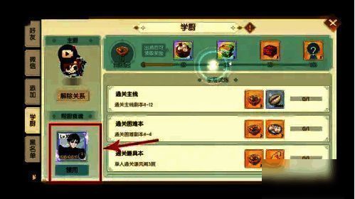 玩家成功拜师后领取满级食魂的提示界面,显示可直接使用的高星级食魂头像