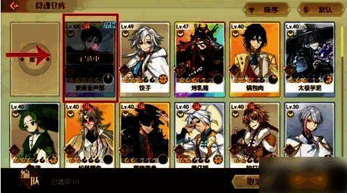 战斗阵容设置界面,满级食魂已被放置在出战位置,准备参与关卡挑战