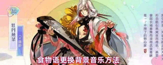 《食物语》游戏界面展示,主界面呈现古典风格建筑与飘动的灯笼,营造出浓厚的国风氛围