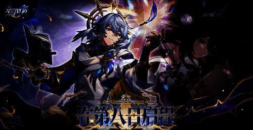 《崩坏:星穹铁道》2.7版本宣传图,展示新场景与角色登场画面