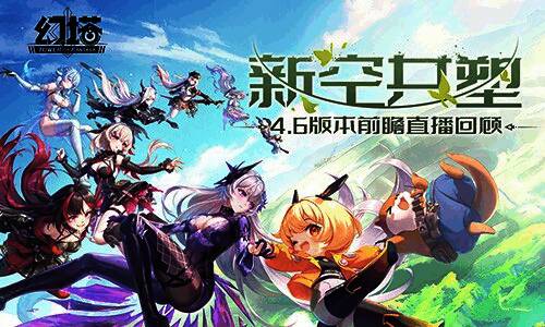 《幻塔》4.6版本宣传图,展现未来感十足的智能城市与角色‘裂空’的身影