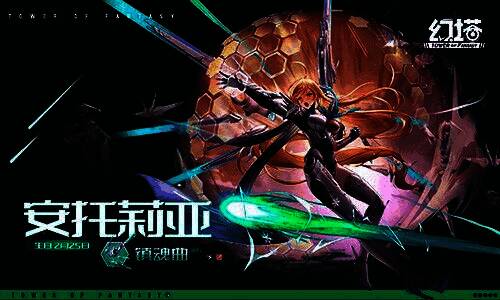 安托莉亚指挥官战斗场景,操控多把浮游剑刃在空中高速移动,光影交错