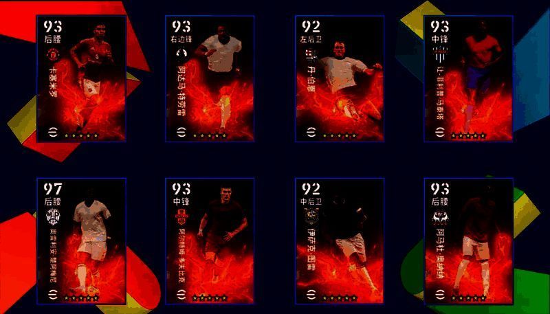 精选箱式活动界面展示,楚阿梅尼等多名球星头像排列其中