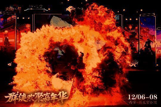 非遗火类特技表演，火焰舞者挥动火棒，现场气氛热烈