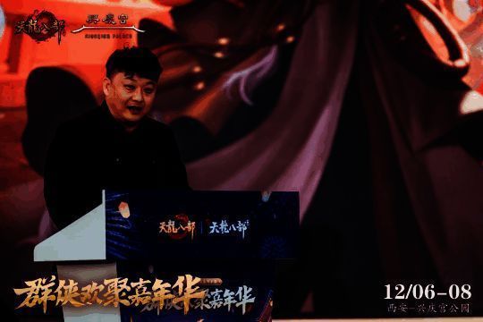 西安文旅电竞产业负责人方典在论坛上发言