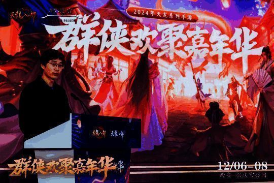 腾讯互娱星火产品中心负责人黄秀文分享天龙IP发展愿景