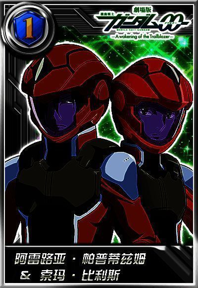 阿雷路亚与哈雷路亚双人格切换的瞬间,眼神凌厉,驾驶舱内光影交错