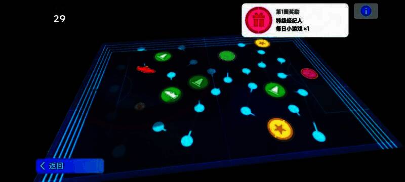 每日小游戏界面展示,玩家在点球主题地图上前进,沿途标注金币、球员卡等奖励图标