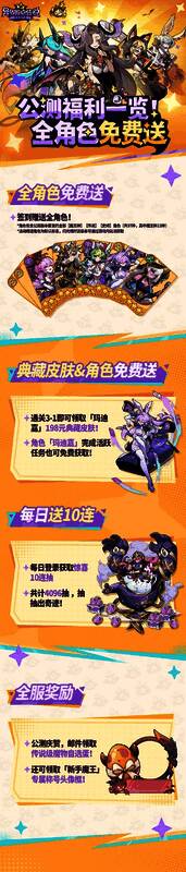 游戏内福利界面截图,展示签到奖励、预约礼包及角色皮肤领取入口,界面清晰直观