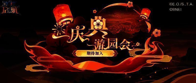 庆典游园会活动界面展示,包含投骰子、福灯祈愿、团购商城等多个互动模块,整体风格喜庆热闹