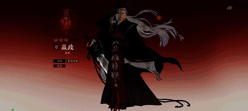 嬴政在游戏中的职业面板展示,标注为‘霸魁’,星级为3星传说角色