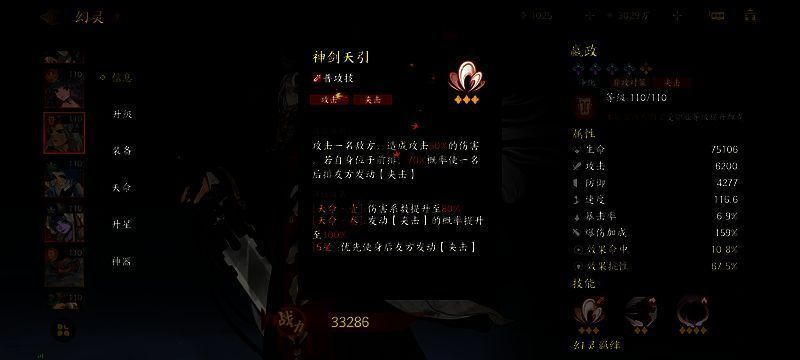 嬴政技能界面展示,三个技能分别为‘神剑天引’‘太阿俱灭’‘至尊王权’