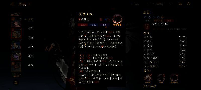 ‘太阿俱灭’技能触发效果,嬴政释放护盾并挑衅敌人,同时清除自身负面状态