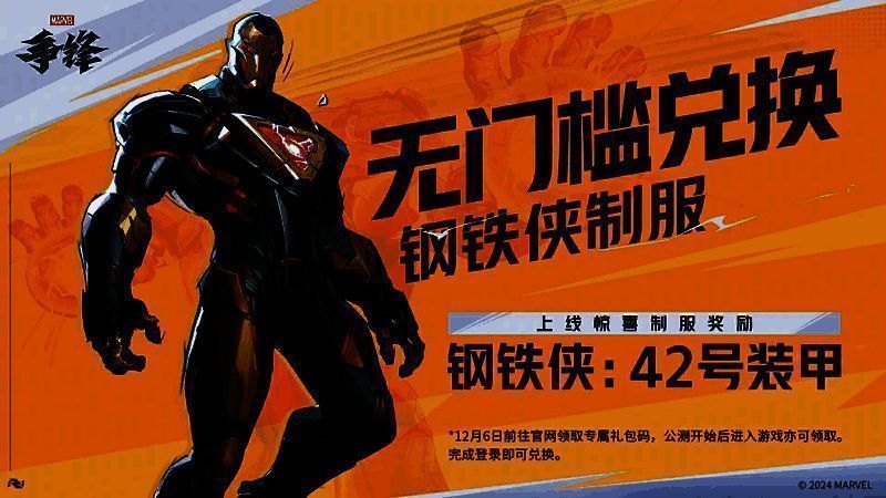 钢铁侠身穿42号装甲飞行于城市上空,金红配色闪耀,科技感十足