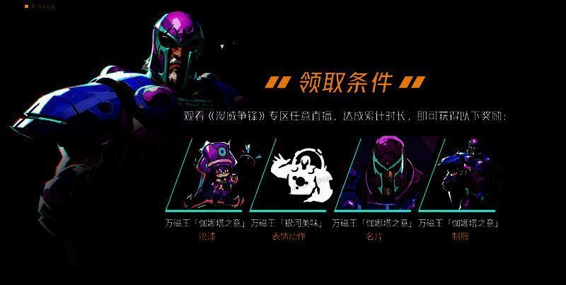 万磁王身披紫色长袍悬浮空中,周围金属碎片环绕,背景为伽娜塔星球残骸,霸气十足