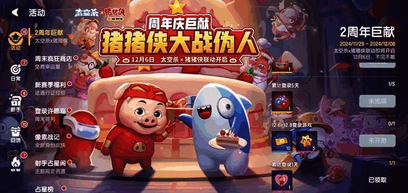 游戏内周年庆活动界面截图，醒目位置显示‘登录即领十连抽’字样，周围环绕闪光礼盒与动画角色剪影