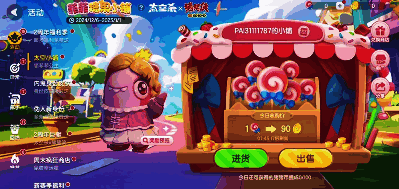 菲菲公主在糖果主题商店中微笑招手，货架上摆满五彩棒棒糖，背景飘浮着甜点气球与卡通星星