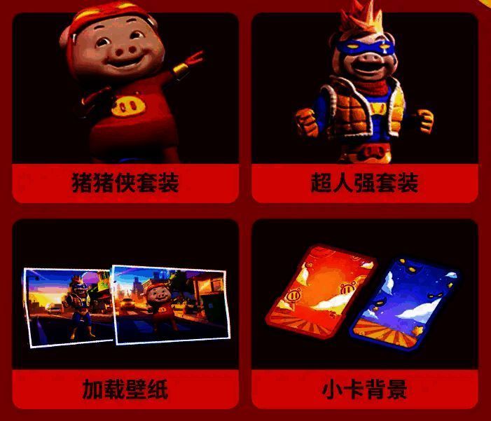 猪猪侠与超人强在飞船甲板上对峙，能量光效环绕四周，画面中央悬浮着‘必中夺宝’金色字样