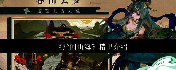 《指间山海》中精卫角色立绘,身披羽衣手持长羽,眼神坚定充满战斗意志