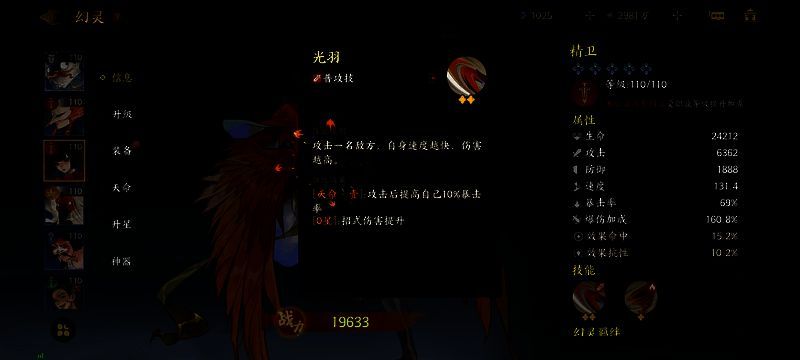 飞羽卷浪技能动画示意,羽毛化作巨浪席卷全场,敌人被蓝色减速光环笼罩