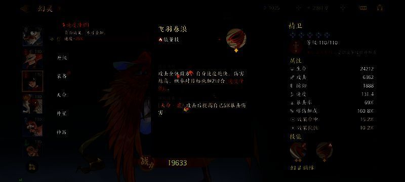 精卫与其他幻灵技能联动演示,飞羽卷浪与西施法术同时命中敌阵,造成连锁爆炸效果