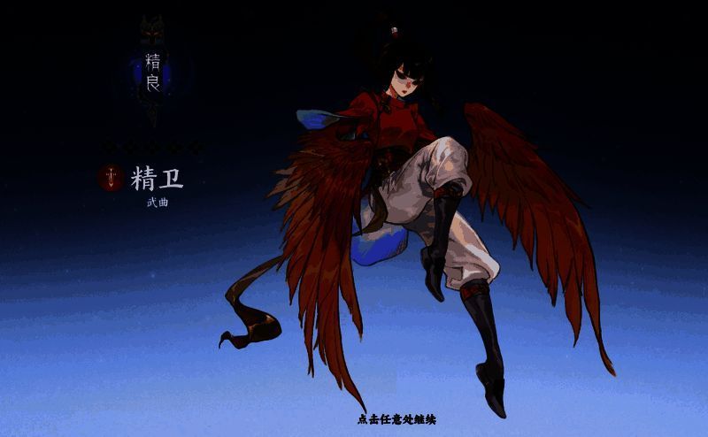 精卫在战斗阵容中的站位示意,位于后排输出位,周围环绕西施、嬴政等协同幻灵