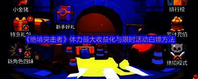 《绝境突击者》游戏主界面展示,背景为废土城市废墟,角色手持武器警戒四周,氛围紧张压抑