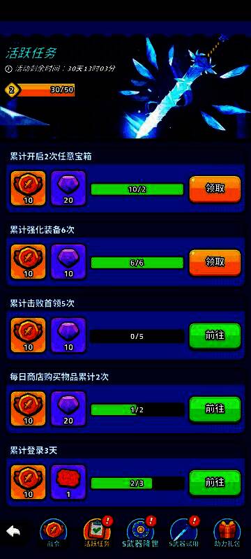 章节宝箱界面特写,提示内含体力、金币与稀有材料,玩家可选择领取时机