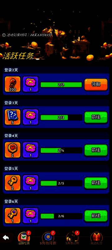 玩家在设置界面查看每日视频奖励,已勾选全部三项免费扫荡机会