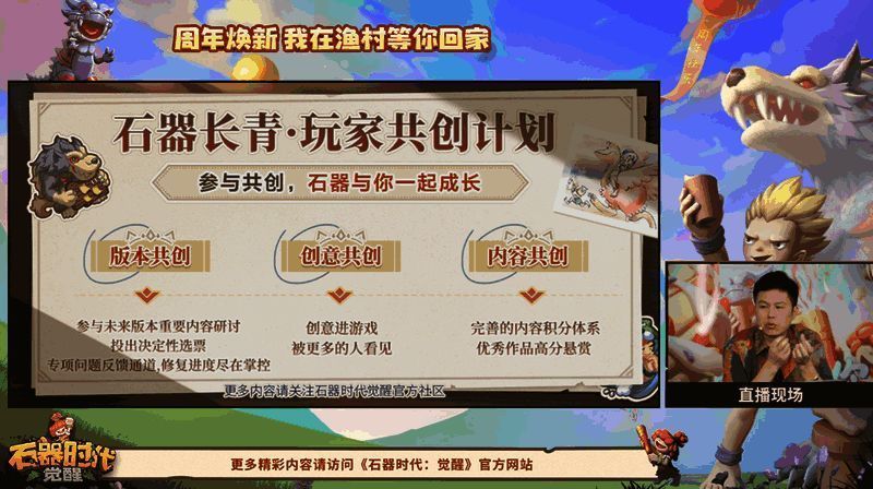 玩家合影与游戏场景融合画面,象征玩家与游戏共同成长的美好愿景