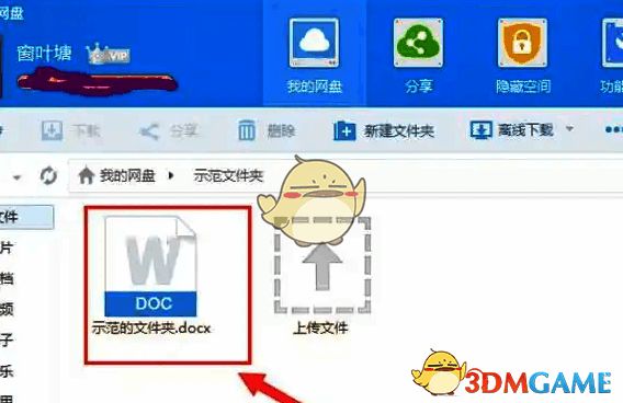链接生成界面截图,展示有效期与提取码设置选项