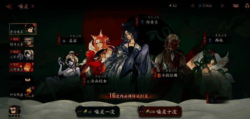 首次十连抽结果展示,抽出多名稀有幻灵,其中一名为红色边框的史诗品质角色