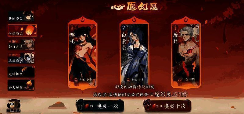 《指间山海》抽卡概率公示界面,清晰列出各品质幻灵掉落率,传说为24%