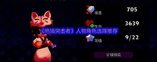 《绝境突击者》游戏主界面展示,四位基础角色并列站立,背景为战火纷飞的末日城市