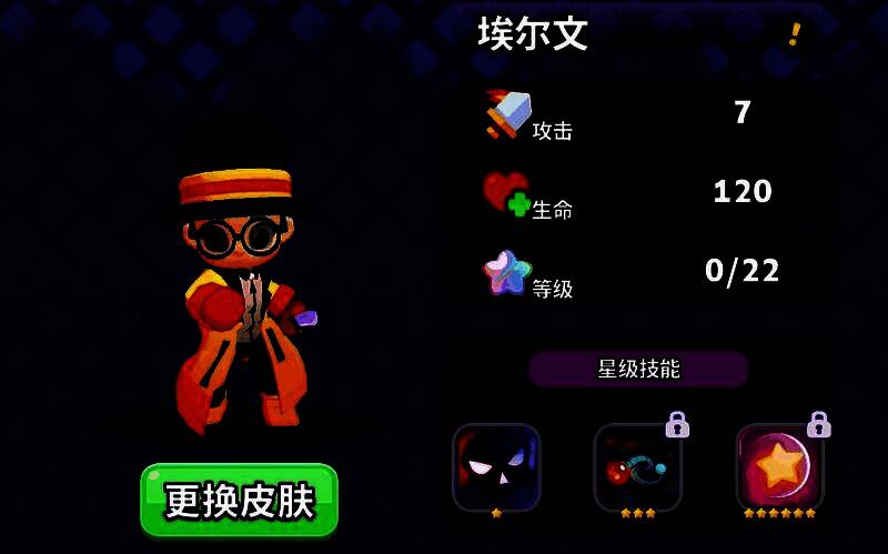 埃尔文释放终极技能,周身环绕雷电,周围敌人被击飞