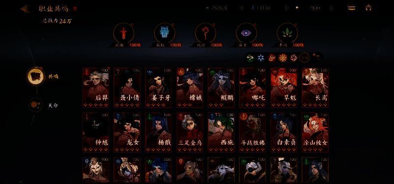 控制消耗流阵容站位图示,五名幻灵按前排2人后排3人布局,标注了各角色位置编号