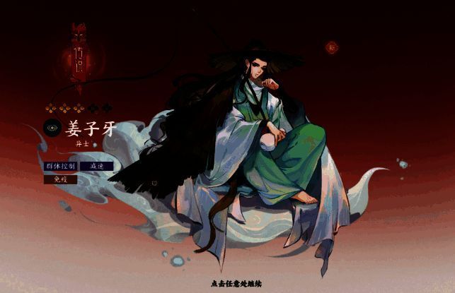 战斗场景截图,姜子牙释放大招形成冰霜领域,多名敌人被减速并冻结