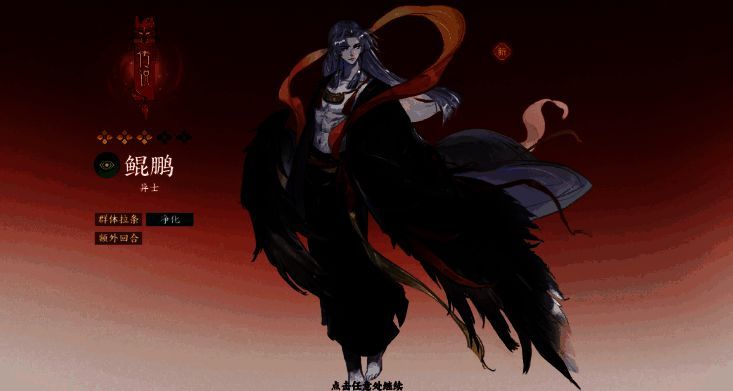 姜子牙技能升级界面,显示‘天命叁’已激活,减速效果提升至满额