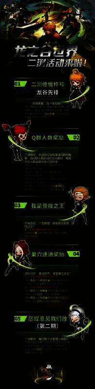 玩家社群交流截图示意,展示Q群内热烈讨论游戏内容的画面,包含职业搭配、副本攻略与界面建议等内容