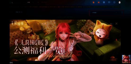 《无限暖暖》正在云游戏平台运行的画面,角色在花园场景中自由移动,画面流畅