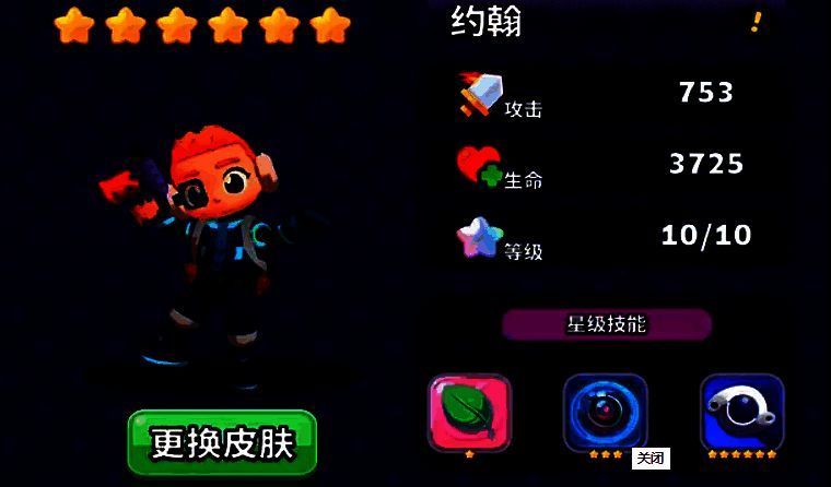 游戏内约翰解锁提示界面截图,显示‘通关关卡6后已成功解锁约翰’的系统消息弹窗