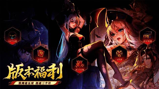 专服福利界面展示,滚动显示‘8000万钻石全服瓜分’‘SP英雄7日领取’‘自定义符文开放’等字样