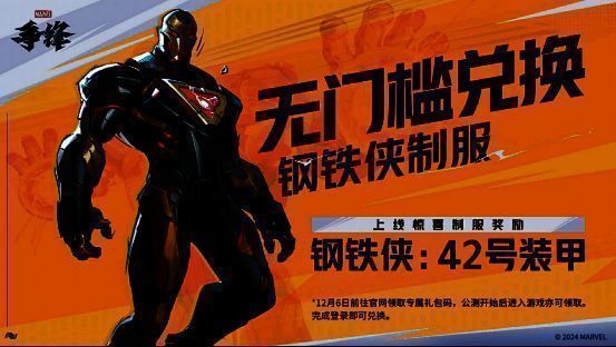 钢铁侠42号装甲特写展示,金色与红色涂装闪耀,配备推进器火焰特效