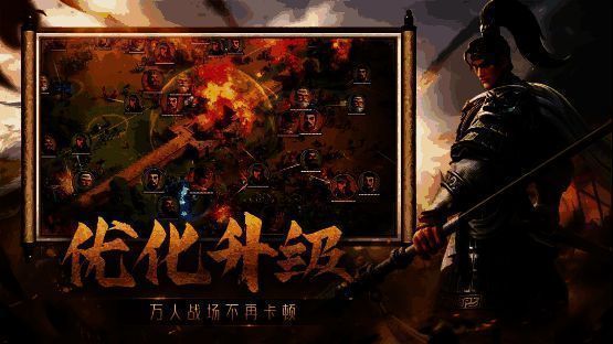 《偃武》宣传海报,主打‘自由行军’与‘真实战场’概念