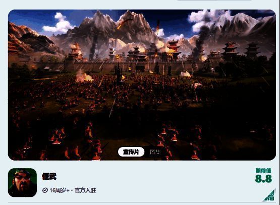 《偃武》官方宣传图,展现恢弘三国战场全景